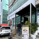 사월에 보리밥과 쭈꾸미 송파오금점 이미지