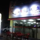 가맥 먹태촌 이미지