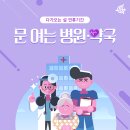 강촌열린약국 이미지