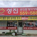 전원생활공인중개사사무소 이미지