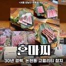 논현 * 혼마찌 참치의 깊은 맛을 느낄 수 있는 곳