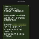 뉴정보통신 | 2025년 마지막 시험! 국가공인 영상정보관리사 4회 합격 후기
