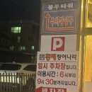 황제장어나라 내동점 이미지