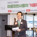 마을정원사 프로그램 이미지