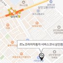 르노코리아 서비스코너 죽전점 이미지