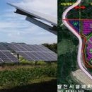 현대 태양광발전소 이미지