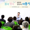 창만4리 이미지