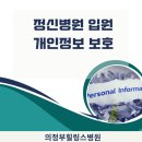의정부힐링스병원 이미지