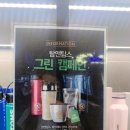 탐앤탐스경인교대입구역점