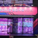 봉봉스테이션 이미지