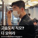 맨드살롱 혜화점 이미지