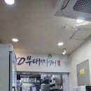 강동KD부대찌개나눔터 이미지