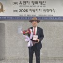 한국지방자치포럼