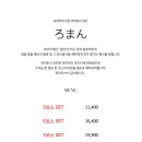 로만식당