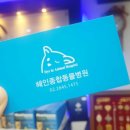 혜인동물병원 이미지