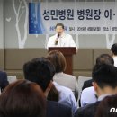 의료법인성민의료재단 뉴스1