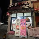 시골해장국 | 내돈내먹 아양동뼈해장국 시골감자탕 간략후기