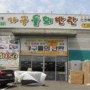 가구들의반란 이미지