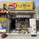 죽도동주민센터 이미지