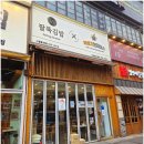 김밥브라더스 - 계양구 | 인천 3대 김밥 맛집 구월동 법대생 팔뚝김밥 포장 후기 참치고추김밥 추천