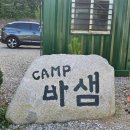 올 여름 휴가를 보낸 강원도 평창 바샘캠핑장 내돈내산 후기