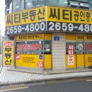 대아공인중개사사무소 이미지