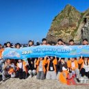 신갈청소년문화의집 | 신갈청소년문화의집, 용인시 청소년 대상 울릉도 및 독도 탐방 프로그램 지원