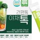좋은야채 - 부천시 소사구 호현로 454 | 좋은야채