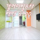 갤러리빌 8차 이미지