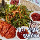 남양주경희한방병원 | 남양주 동태탕 호평동 맛집 양은이네 점심 먹은 후기