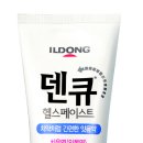 덴큐