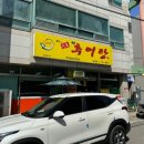 이씨네 대가추어탕