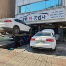 정밀카공업사