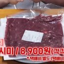 소소한육회 이미지