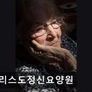 그리스도요양원 이미지