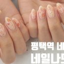 손나드리네일샵
