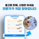 [소개] 중고폰매매 중고핸드폰파는곳 사이트 시세표 리퍼폰 , 21세기전파상
