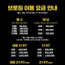 브로짐 모현점 이미지