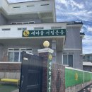 제주) 인생 첫 서핑하기_ 곽지해수욕장 새마을서핑운동