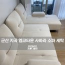 엠코세탁 이미지