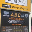 경동세차장 이미지