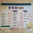 민속정 이미지
