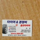 용호타이어 네이버블로그