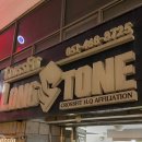 Crossfit Longstone | 부산 동구 부산역 크로스핏 체력 단련에 최고인 롱스톤 LONGSTONE CROSSFIT !