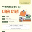 그림책공간틈 이미지