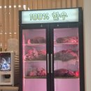 웃돌목 소머리곰탕 | [서울 / 구로디지털단지] 금성관나주곰탕 구로직영점 / 서울3대곰탕 / 풍자 또간집