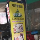 밀양시 삼랑진읍 : 삼랑진5일장 삼랑진 송지시장 장날 4, 9일 주차장, EBS 한국기행 국수기행2 와 MBN...
