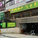 한빛축산 이미지