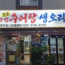 거창한방추어탕 이미지