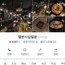 열한시십일분
